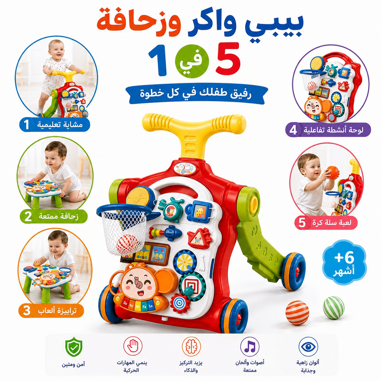 بيبي واكر وزحافة 5 في 1 متعددة الاستخدامات